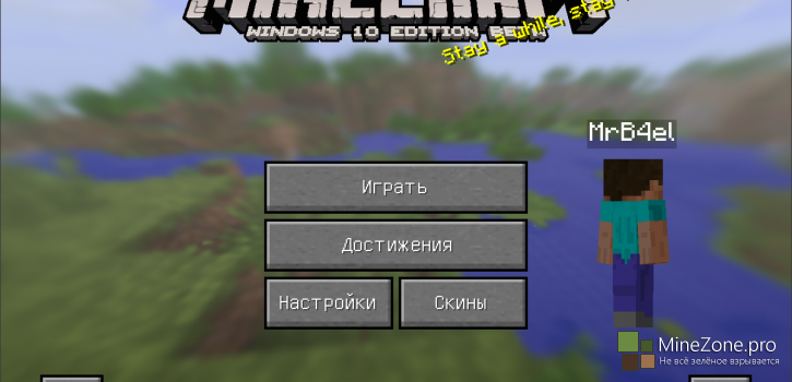 MCPE: 0.13 MCPE: 0.13