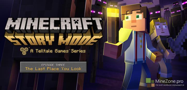Вышел третий эпизод Minecraft: Story Mode.
