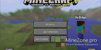 MCPE: 0.13