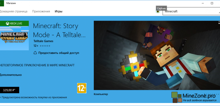Minecraft: Story Mode доступен в магазине Windows