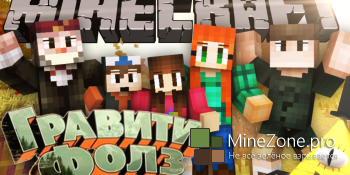 [1.7.10] Gravity Falls Mod