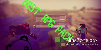 [1.7.10] RPG сборка