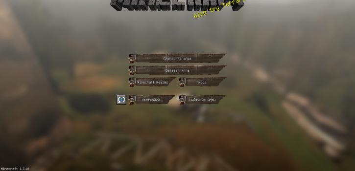 [1.7.10] last block 2.0 сборка