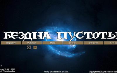 Бездна пустоты 1.10.2! С 72 модами.